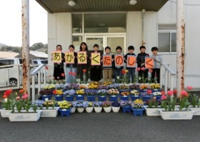 児童が育てた人権の花