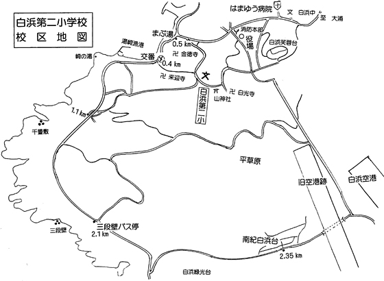 （地図）白浜第二小学校所在地