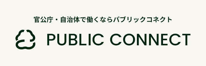 パブリックコネクトバナー