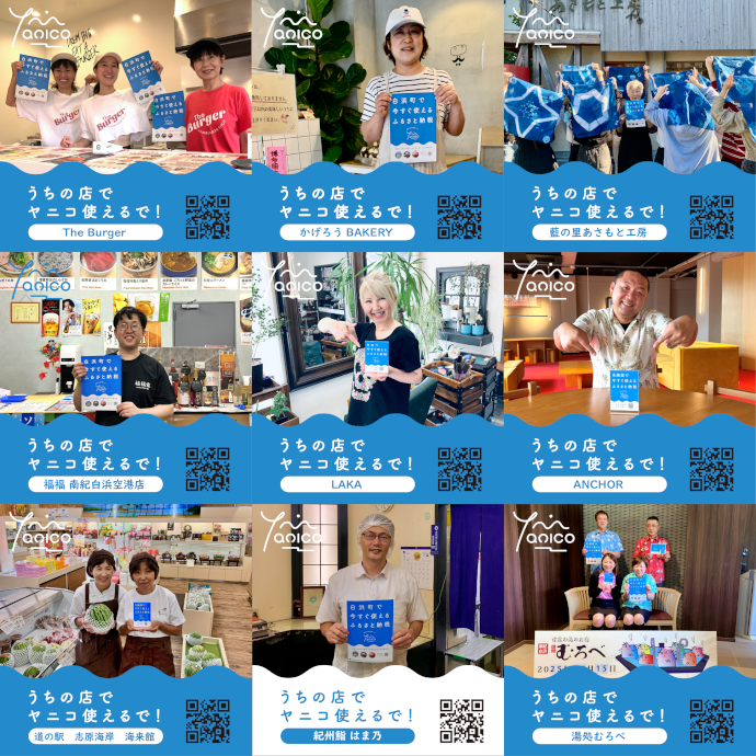 ヤニコリレーまとめ13