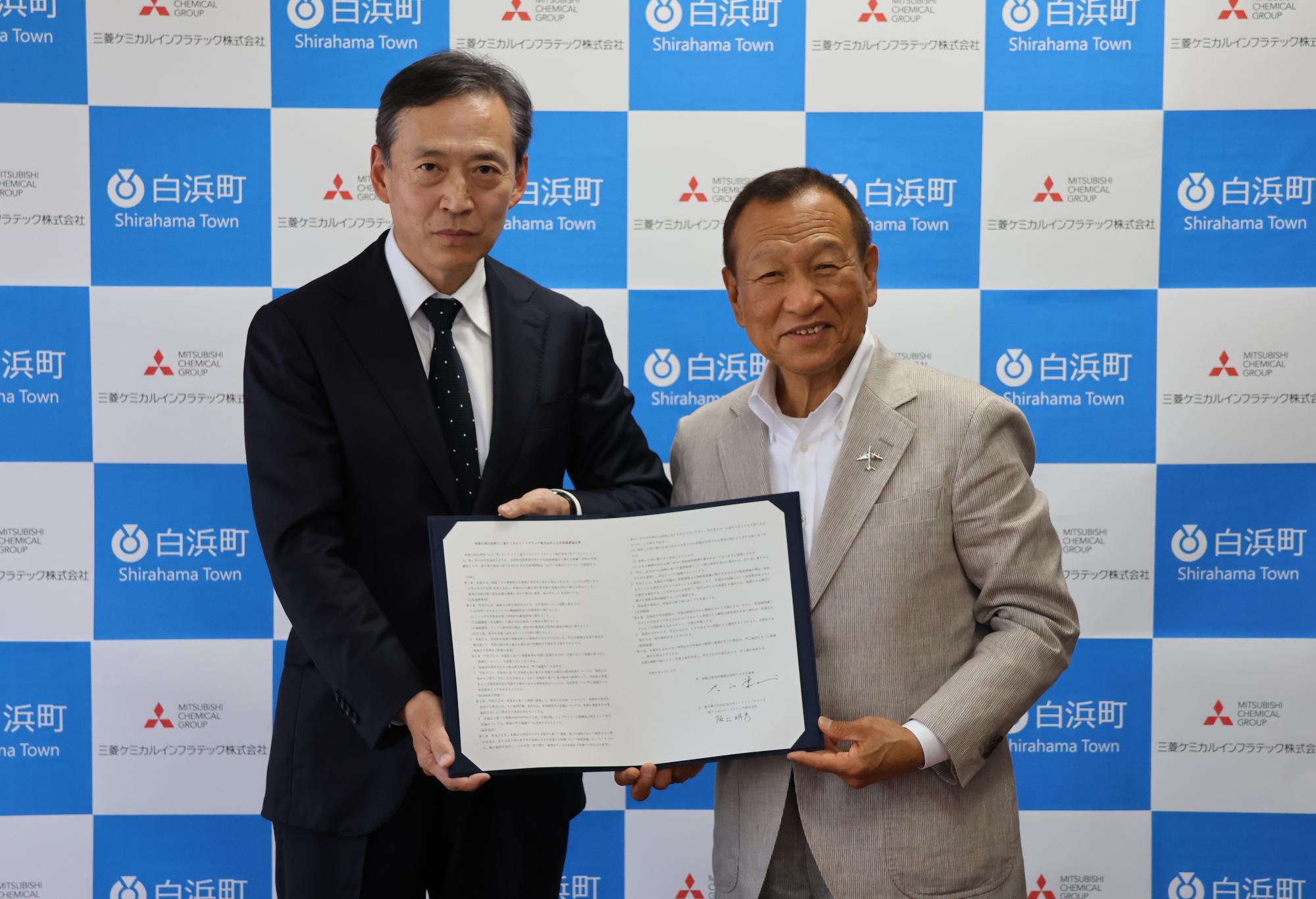 左から三菱ケミカルインフラテック株式会社 代表取締役 阪上明彦、白浜町長 大江康弘